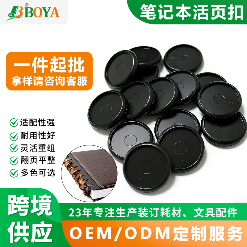 Ģ���׼��±�ר��װ���� ��ҳ�ʼǱ���ɫװ��Ȧ ������Ӽ��̿�