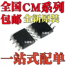 ȫ��ԭװ CM3406DS-LF-Z CM3407DS-LF-Z CM8501CISTR ��ƬSOP8