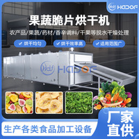 网带式烘干机整套设备 蔬菜风干机 果蔬中草药脱水干燥机厂家直供