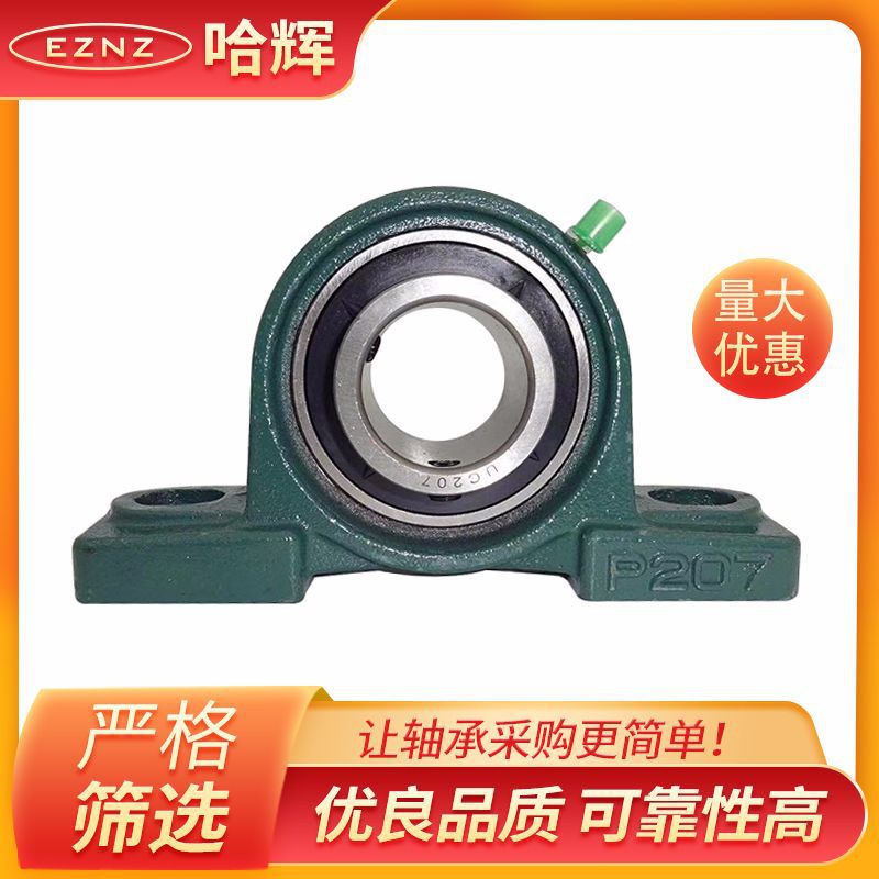 厂家销售立式加重外球面带座轴承UCP305 UCP306 UCP307农机用轴承