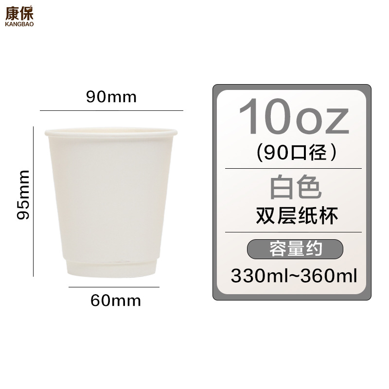 10온스 흰색 이중층 종이컵(약 330ml), 그림과 같이