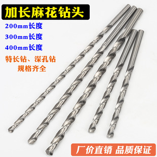 Extended Twist Drill Bit, Extra Long Drill Bit for Deep Hole Processing, Straight Shank Twist Wood Drill Bit 200mm 300mm 400mm