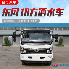 9方东风洒水车  绿化喷洒车图片配置参数 园林绿化洒车厂家价格