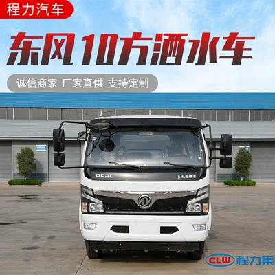 9-Ton Dongfeng Sprinkler Truck, Green Spraying Truck Picture Configuration Parameters, Landscaping Sprinkler Truck Manufacturer Price