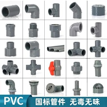 PVC�oˮ�ܼ���ˮ���^���w��ֱͨͨ�y�T��ñ�������D���^�V�����