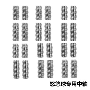 Cross-border supply hot sale yo-yo middle shaft accessories yo-yo special screw yoyo parts M4 metal material