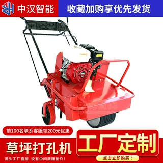 定制草坪打孔机透水通气高尔夫足球场手推自走式草坪皮透气打孔机