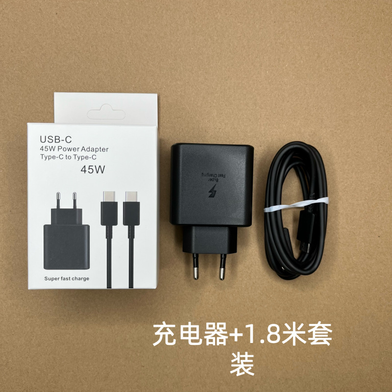 适用于三星超级快充充电器套装45W欧规英规快充头手机充电器|undefined