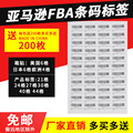 亚马逊a4标签纸美国6格外箱唛21、24、27、30、40、44格产品标签