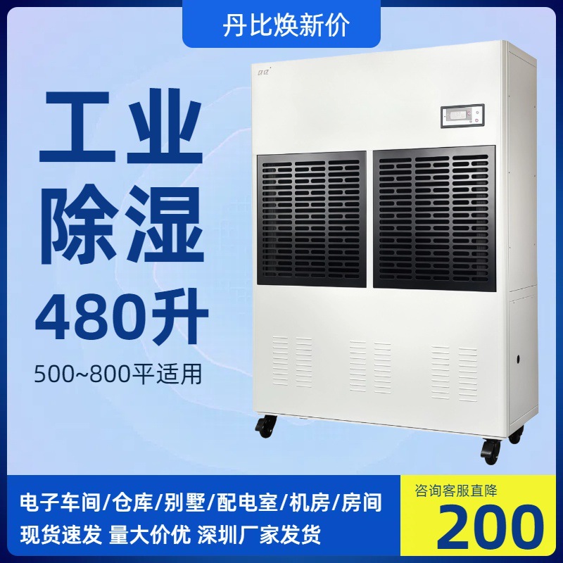 供应CFZ-20工业除湿机抽湿器厂房实验室别墅电子厂抽湿机静音排湿