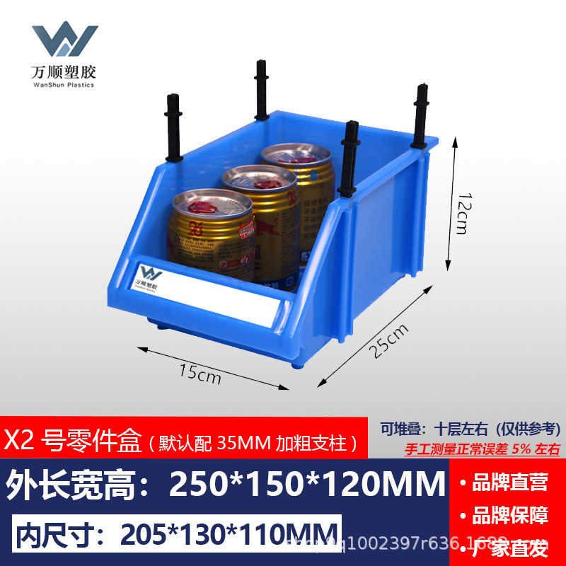 X2 oblique mouth blue: 250*150*120mm