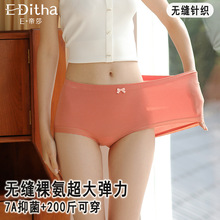 新款大码收腹女士内裤高腰胖MM加肥版无缝高弹力透气舒适三角裤薄
