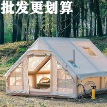 超大充气帐篷户外露营便携式折叠双居室小屋防雨加厚野营过夜装备