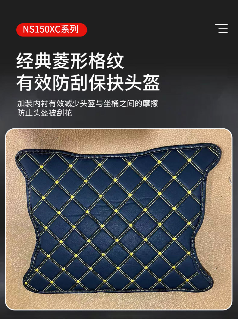 Factory Direct Sales of New Dazhou Honda Ns150Xc Seat Liner, Toilet Pad Modification Parts, Motorcycle Seat Cushion