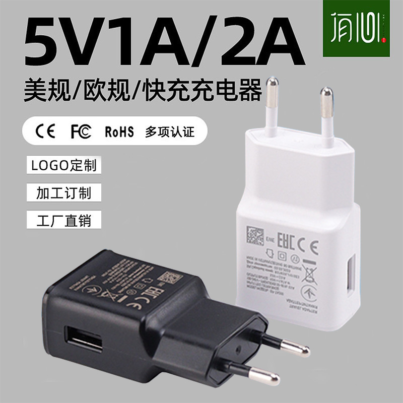 5v2a European standard for Samsung mobile phone charger 5v1a American standard charging head tablet power fast charging head Wholesale 5v2a European standard for Samsung mobile phone charger 5v1a American standard charging head tablet power fast charging head Wholesale