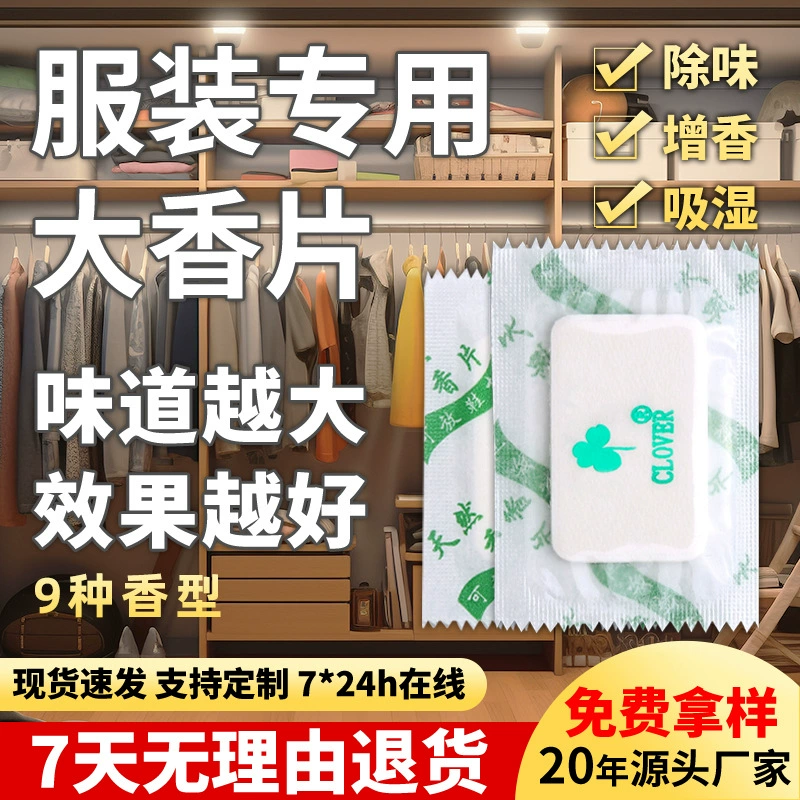 Одежда Специальный Аромат Планшет Топ Одежда Футболка Кожаное Джинсовое Нижнее Белье Мальчики и Девочки Старые Люди Модный Бренд Дезодорирующий Аромат Сумка Копченая