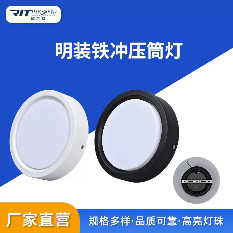 铁冲压大功率透镜高亮新款明装筒灯面板灯24w36w48w高端底发光