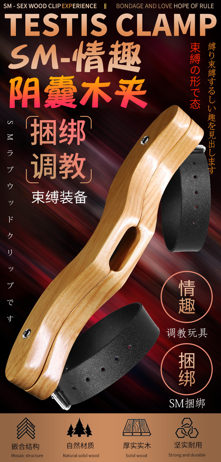 Oak Scrotum Restraint Clip Bondage Accessory for Adults — detail image 11