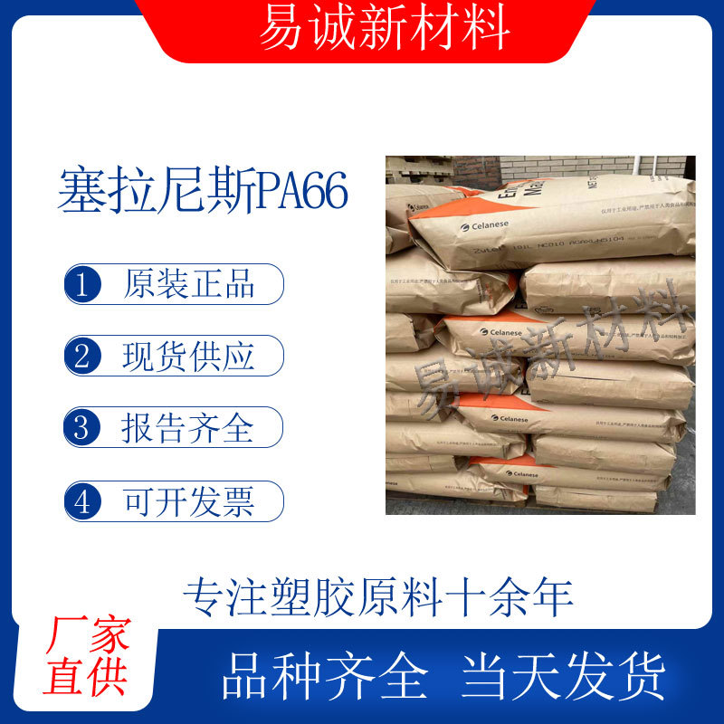 PA66杜邦ZYTEL 101L尼龙树脂耐磨级脱模聚酰胺塑胶原料