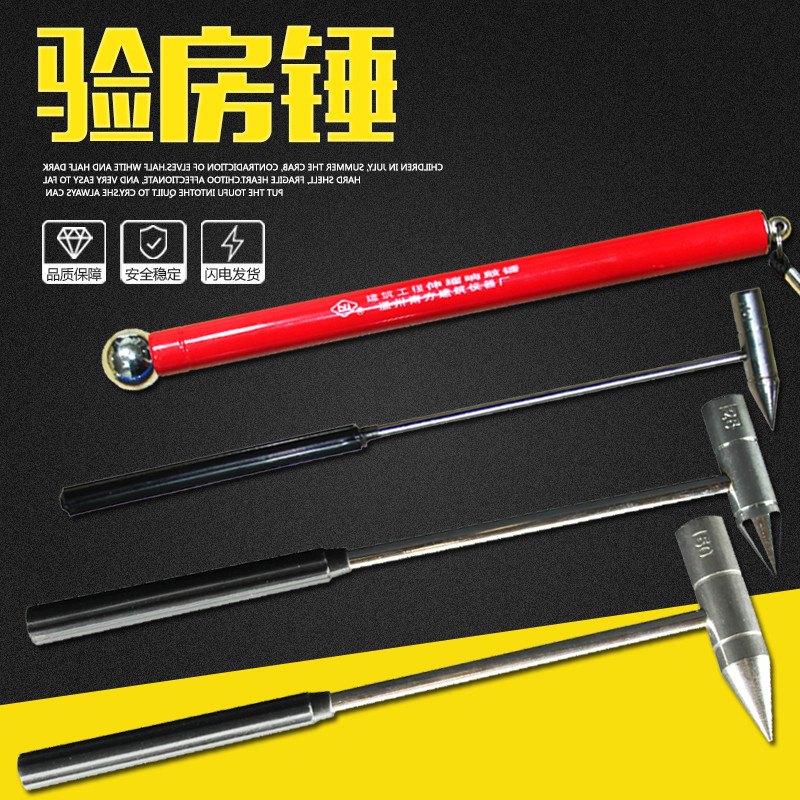 验房工具伸缩锤110cm检测锤响鼓锤空鼓锤25g水电检验锤50g