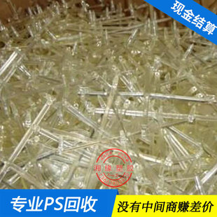 Return Ps Water Mouth Material Return Transparent/Miscellaneous Color Ps Factory Inventory Remaining Material/Dumb Material Recycling