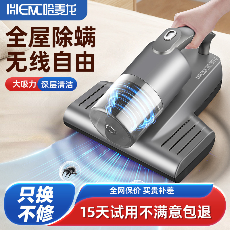 German Household Wireless Mite Remover Ultra-Large Suction Ultraviolet Aromatherapy Sterilization Removal Mite Bed Vacuum Cleaner German Household Wireless Mite Remover Ultra-Large Suction Ultraviolet Aromatherapy Sterilization Removal Mite Bed Vacuum Cleaner