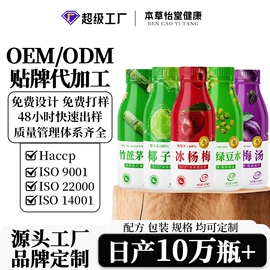 代用/养生茶;非处方滋补膏;代餐粉