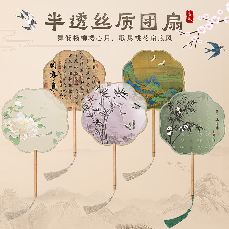 Silk round fan antique fan women's Chinese clothing children's semi-transparent round fan classical dance special Chinese style dance summer