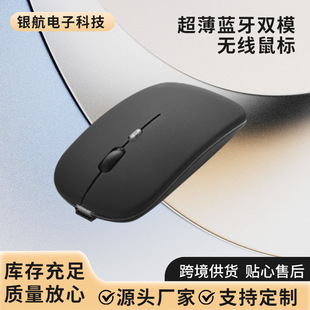 Wholesale Wireless Bluetooth Dual-Mode Mouse Silent Typec Charging USB Desktop Mobile Phone Tablet Laptop