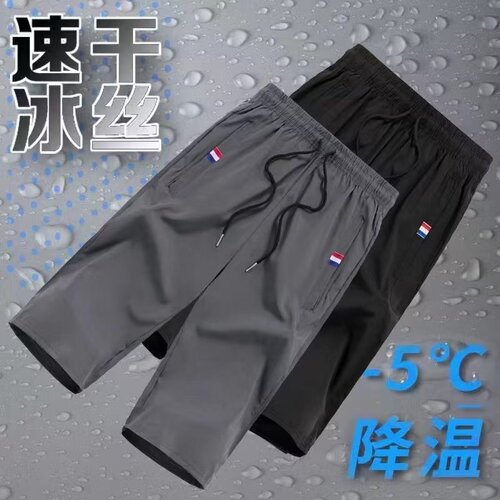 Manufacturer's Source Summer Ice Silk Cropped Pants 2024 New Straight Loose Men's Casual Thin Shorts