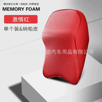 Driver's Seat Neck Protector, Headrest - red-423113