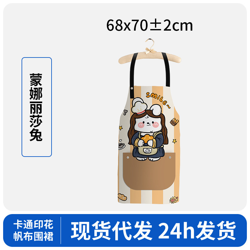 挂脖卡通帆布围裙高颜值名画系列家用耐脏耐磨防水印花擦手工作服|undefined