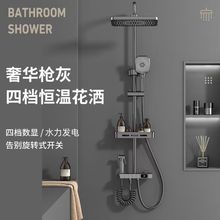 花洒淋浴一整套数显增压套装家用智能恒温龙头卫生间洗澡整套跨境