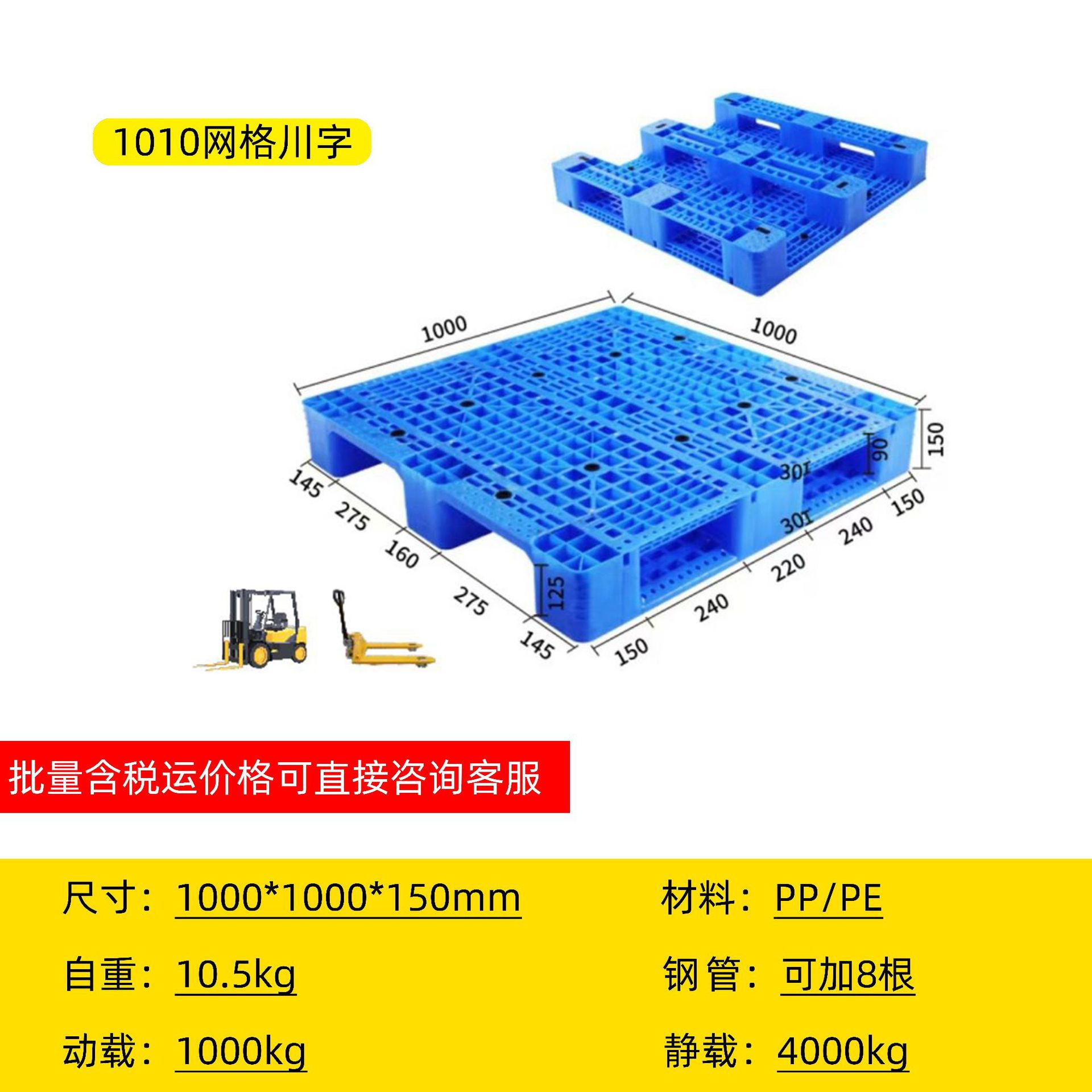 Engrosado almacén rotación rejilla palets de plástico palabra campo logística carretillas elevadoras pesadas estantes superiores palets de plástico palabra de Sichuan