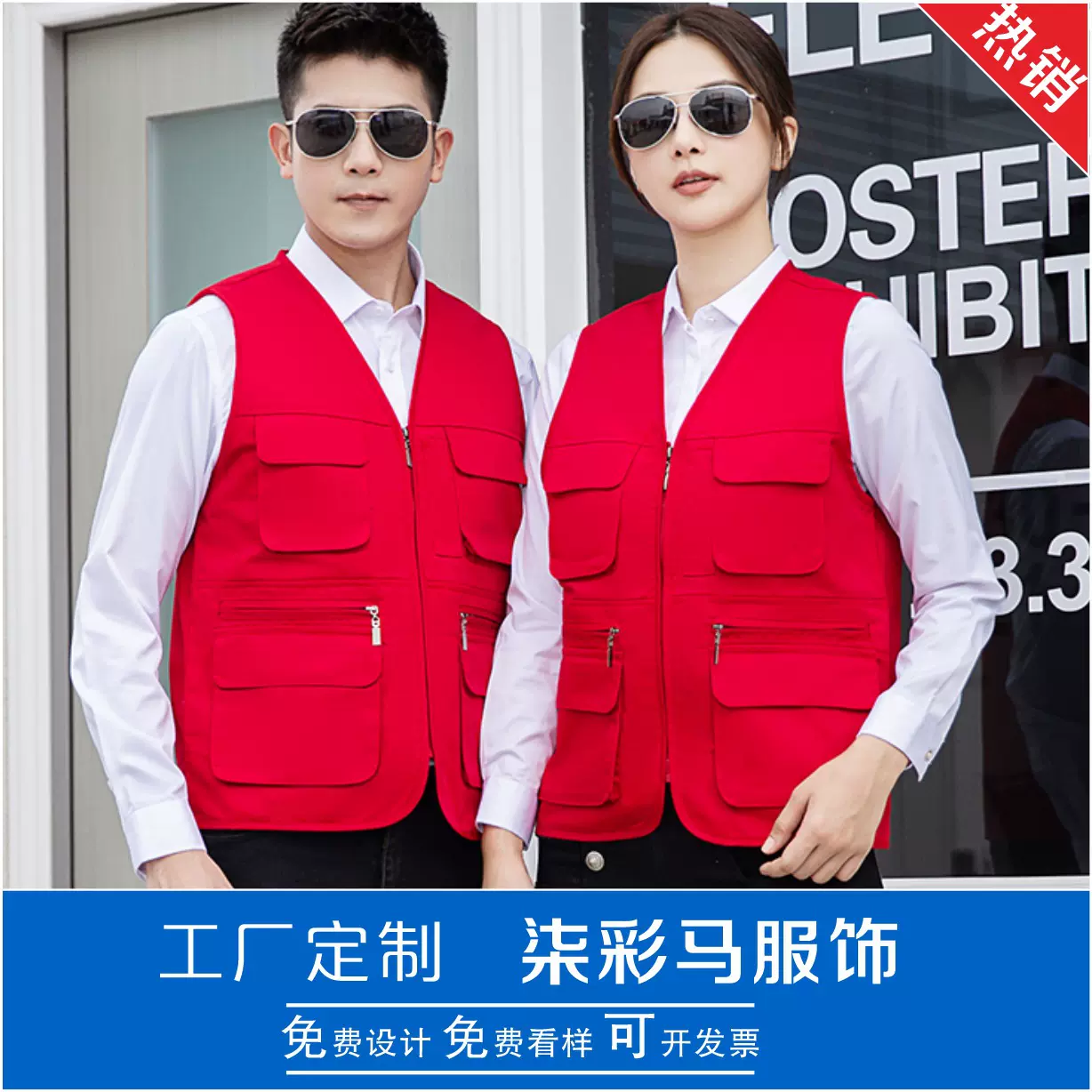 兜多口袋志愿者马甲印logo户外钓鱼服装背心超市广告工作服