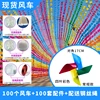 Four-leaf color 17CM (100 pieces)