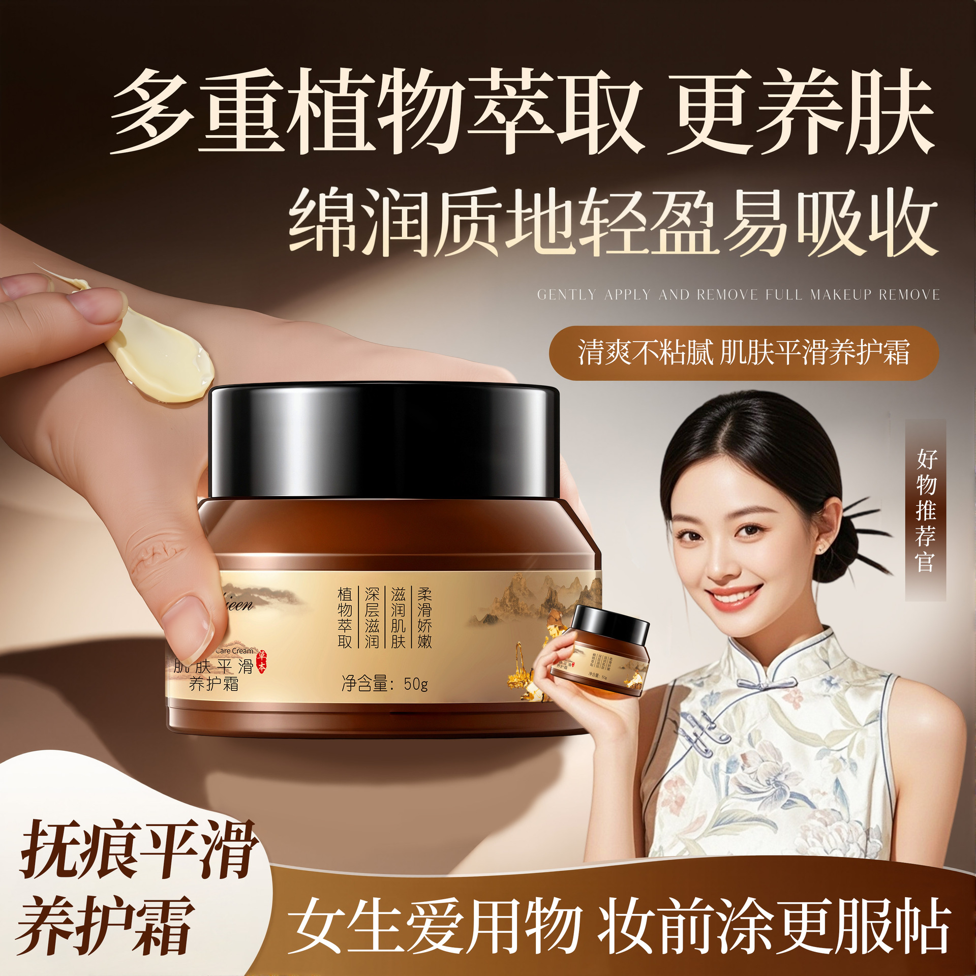 MEIKIEEN Skin Smoothing Repair Cream - Reduces Wounds, Acne Scars, and Smoothes Facial Skin for Softness