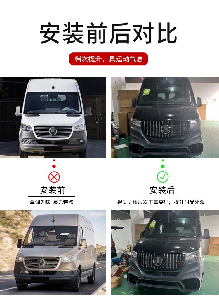 Suitable for 09+ Spitzen W906 models, offering a new 907-style front bumper, grille, and sporty exterior with a full body kit