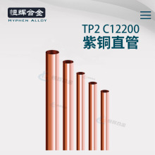 定制高压厚壁铜水管 美标C12200 TP2紫铜直管 Type L大口径铜管