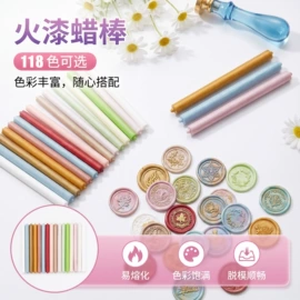 印章用品;手账印章;信纸、信封