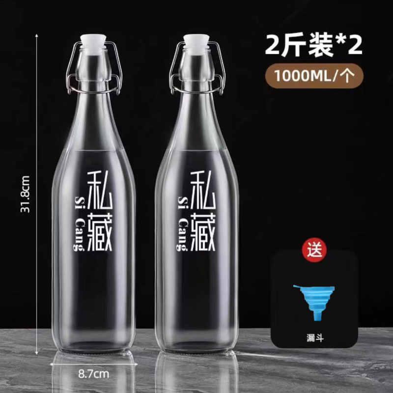透明玻璃卡扣酒瓶空瓶密封高档泡酒瓶果酒红酒白酒自酿分装瓶批发|undefined