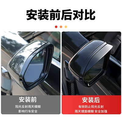 Rearview Mirror Rain Guard, Reflector Rain – Rearview mirror rainproof sticker
