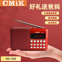 新款厂家营销多货源家用迷你数字FM调频大音量老人便携式收音机