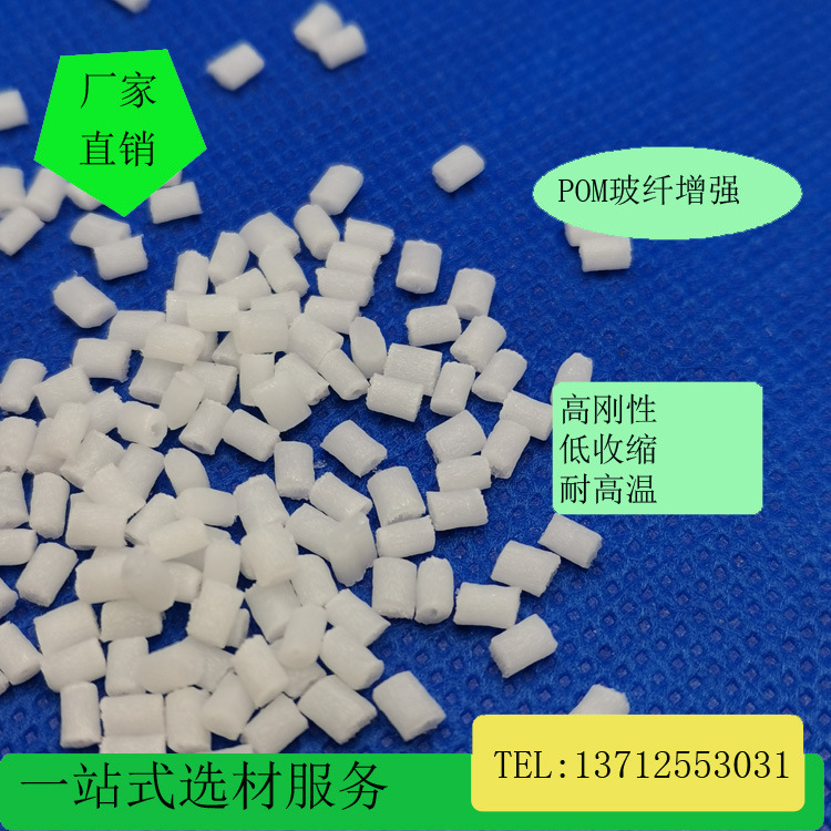 PA6加纤30%B3EG6耐化学性热稳定耐温易成型电子部件