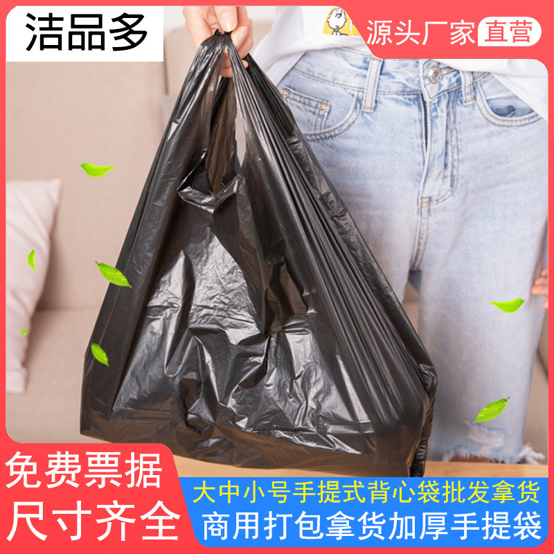 Factory Goods Pass Black Household Garbage Bag Kitchen Toilet Disposable Plastic Bag Thickened Large, Medium and Small Vest Bag
