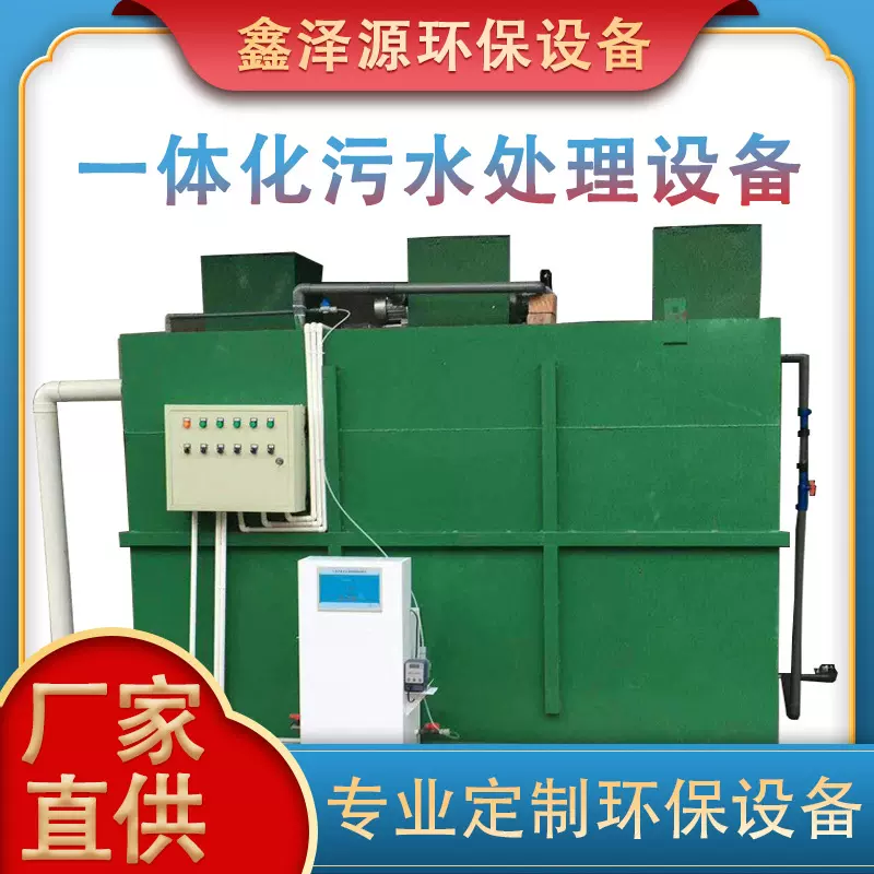 工业医院生活一体化污水处理设备食品厂养殖污水处理装置多介质