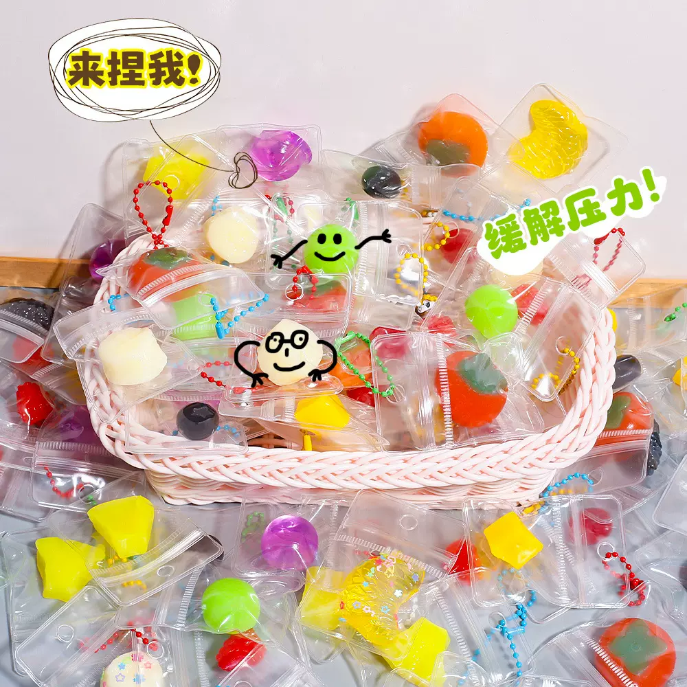 爆款袋装水果捏捏乐解压玩具安全无毒儿童成人减压神器包包挂件