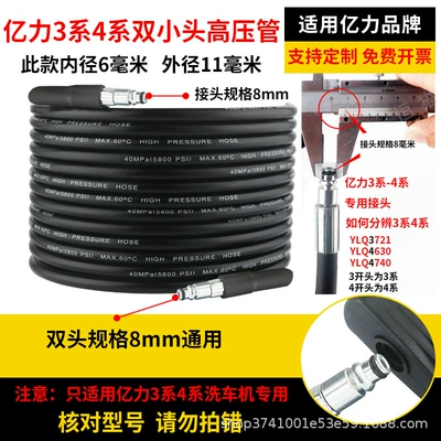 Portable car washer | pipe batch a generation of hair - 7-meters-super-good-black-billion-force-3-series-4-series-two-small-head-explosion-proof-high-pressure-pipe