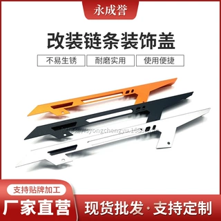 适用于KTM DUKE125 DUKE200 DUKE390 改装链条保护盖
