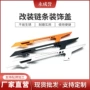 ktm改装duke200duke125保护盖
